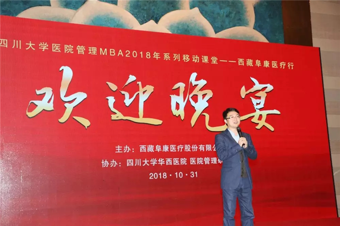 西藏阜康醫(yī)院 西藏阜康醫(yī)院