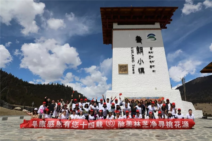 西藏阜康醫(yī)院 西藏阜康醫(yī)院