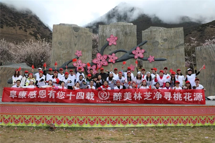 西藏阜康醫(yī)院 西藏阜康醫(yī)院